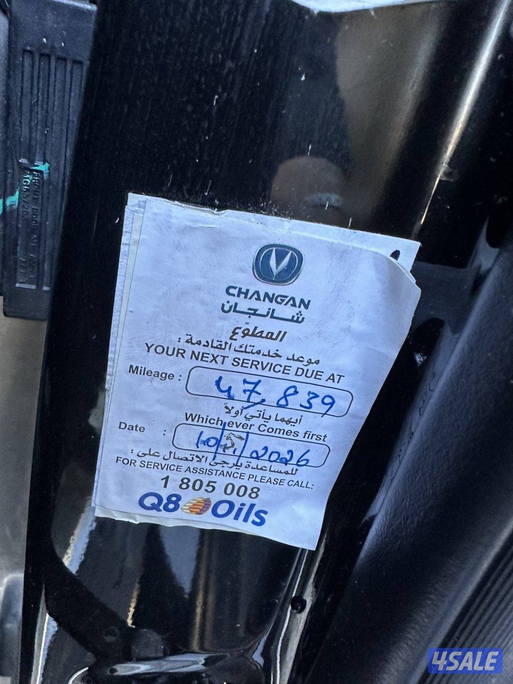 شانغان UNI-K20231