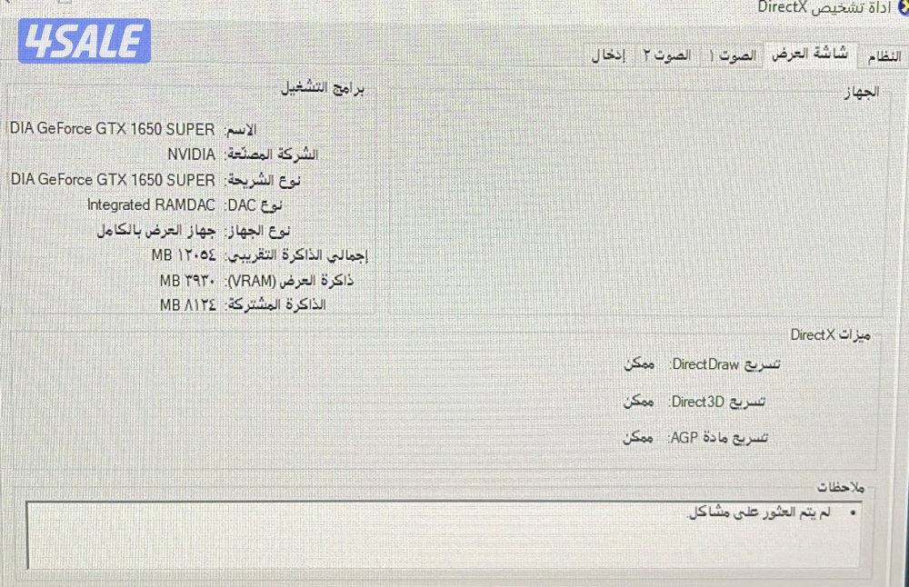 للبيع بي سي و ست اب كامل4