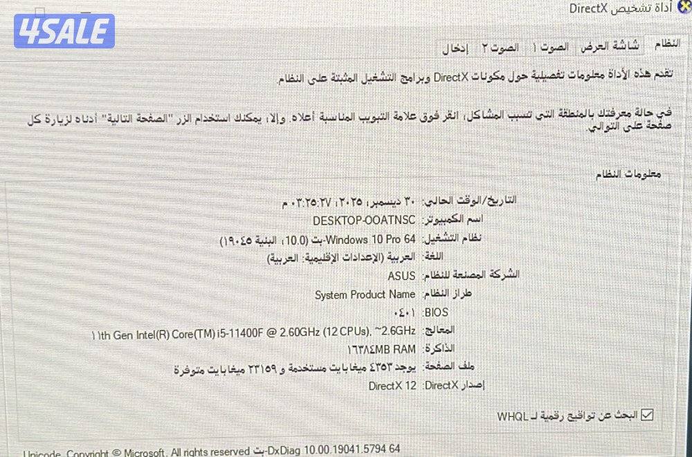 للبيع بي سي و ست اب كامل3