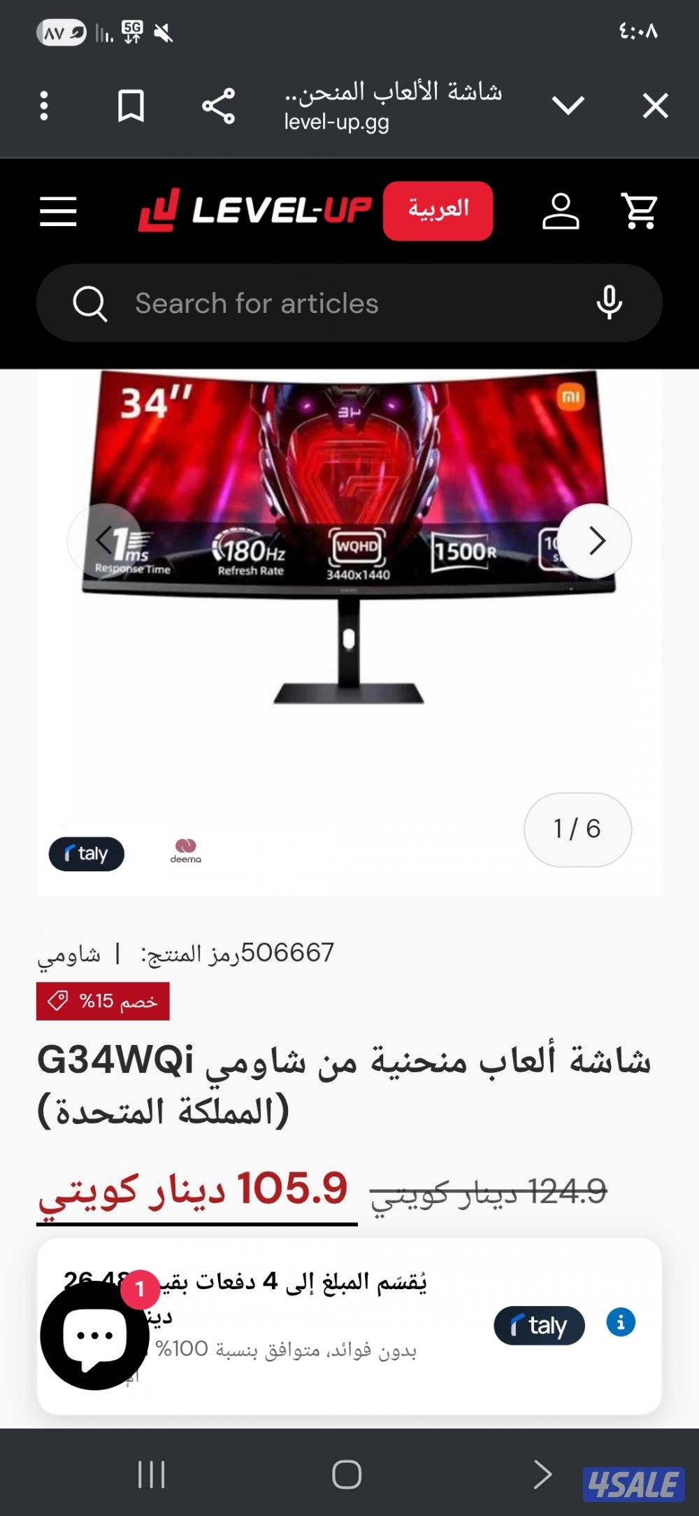 شاشه كيرف 2k ماركت شاومي1