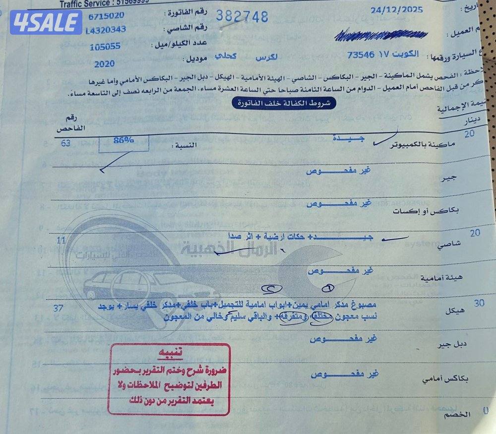 جيب لكزس 2020 الساير ماشي 100 سيرفس منتظم9