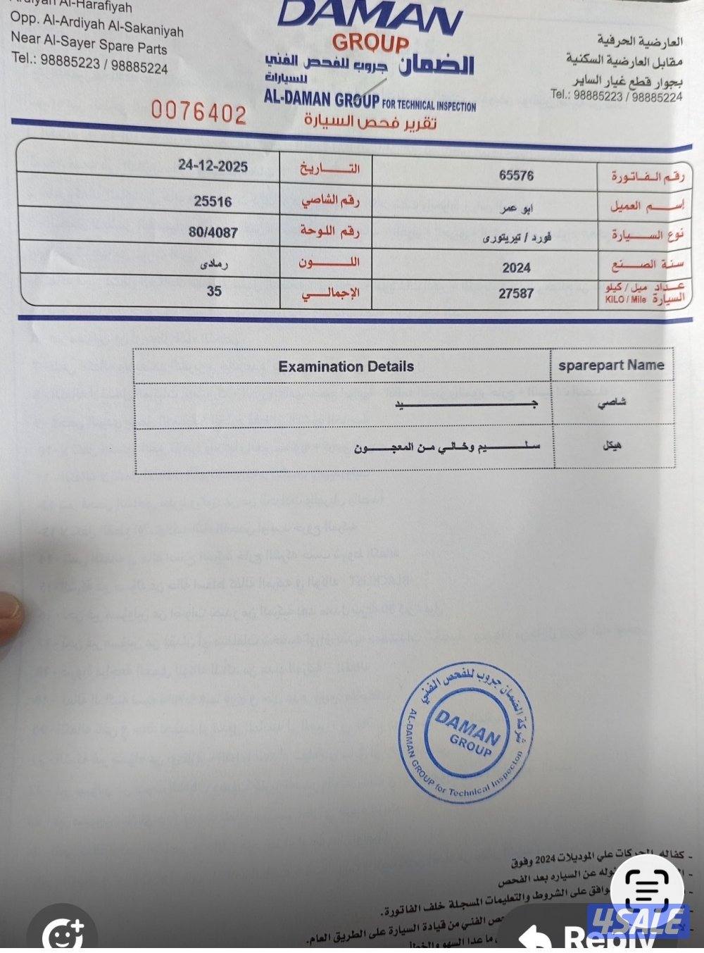 فورد تريتوري ترند بانوراما مو 24 كفاله شامله ٢٧ إلف كم صبغ وكاله مرفق13