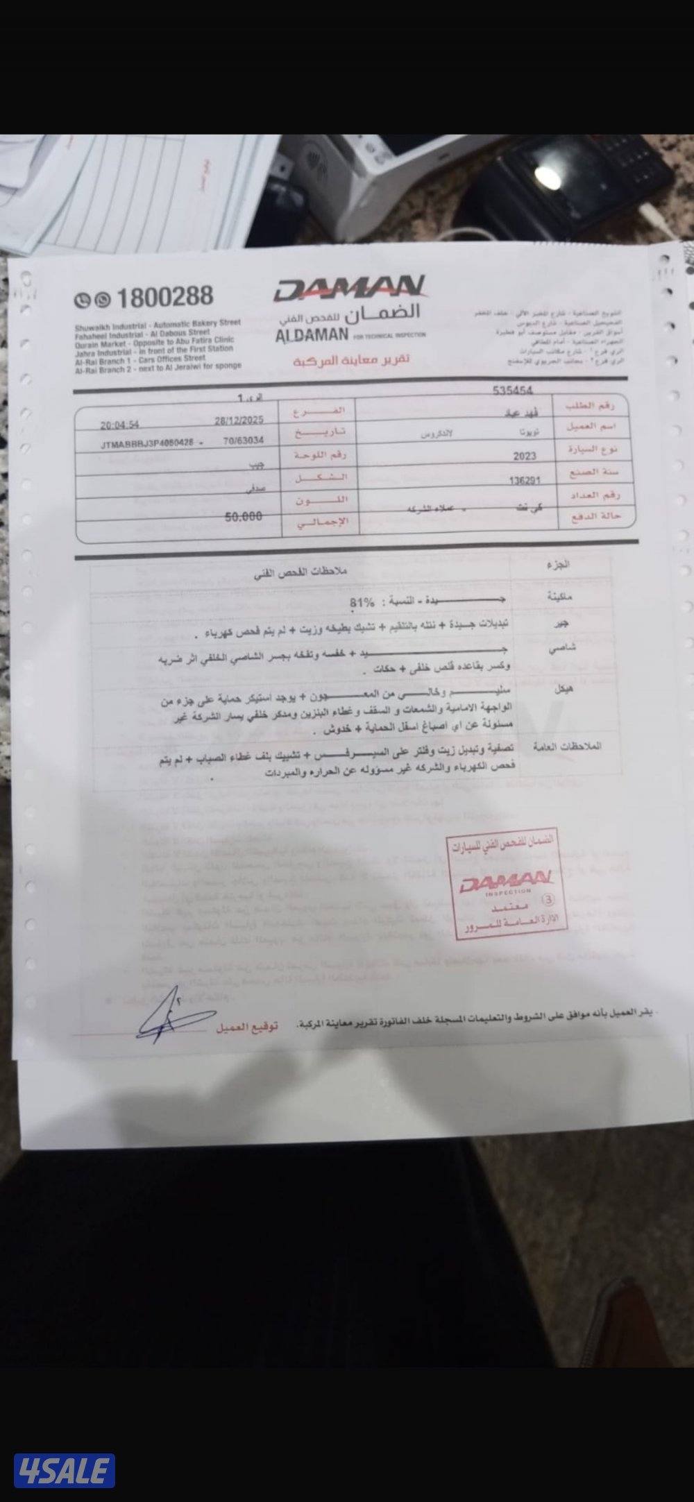 بيعه سريعه تون تيربو20236