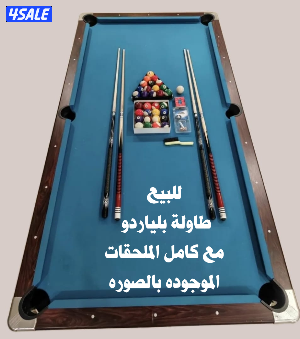 للبيع طاولة بلياردو0