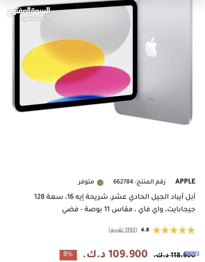 ابل ايياد الجيل الحادي عشر ايه ١٦ سعة ١٢٨ جيجابايت للبيع جديد بالكرتون0