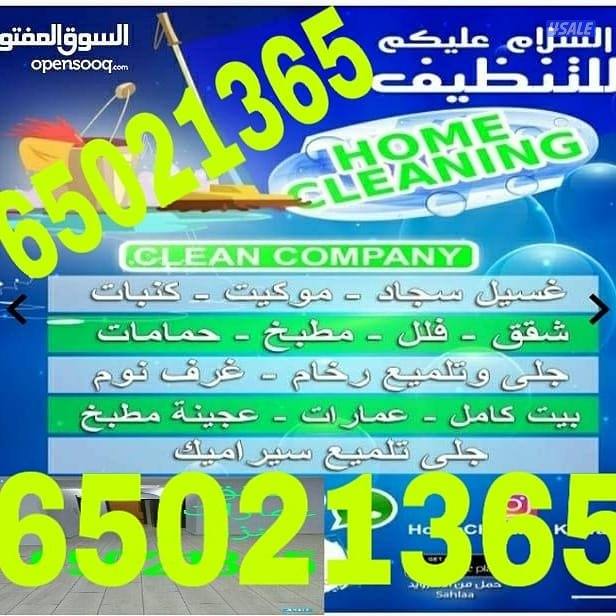 تنظيف شقق منزل رخيصة در غرفة مكتب مزرعه قنب سجد حمامات مدرسه أرخض أثث0