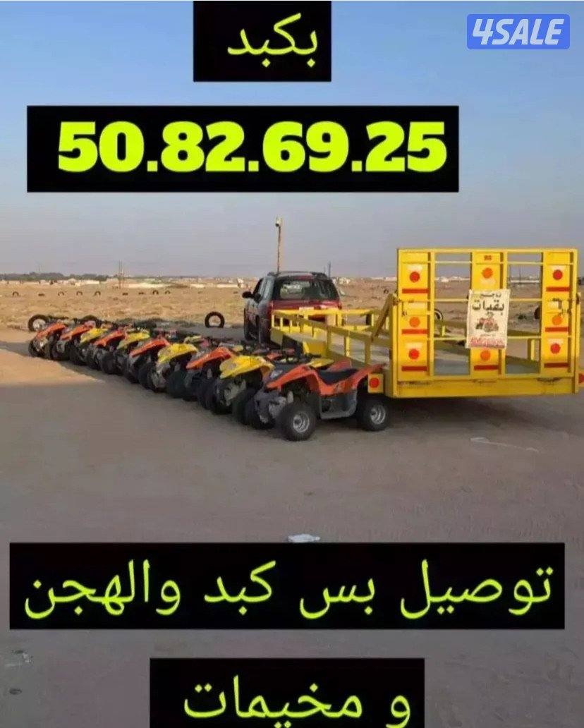 اجار بقيات0