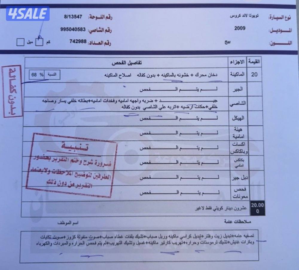 للبيع جيب لاند 20095