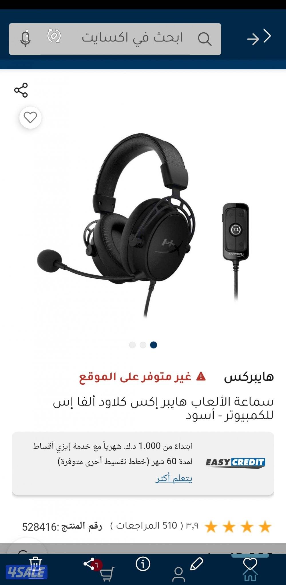 صباح الناصر  او الفروانية8