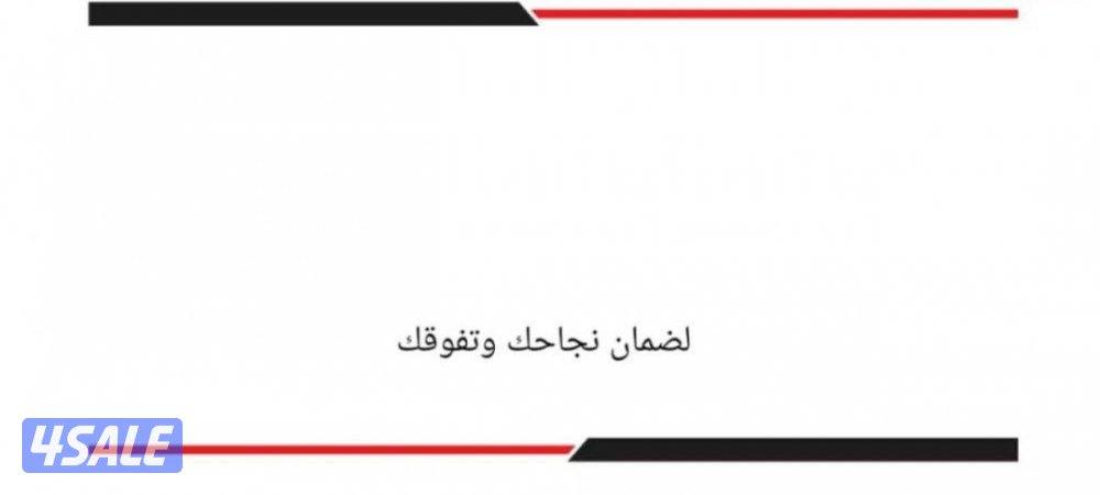 معلم اول انجليزي يضمن لك النجاح والتفوق0