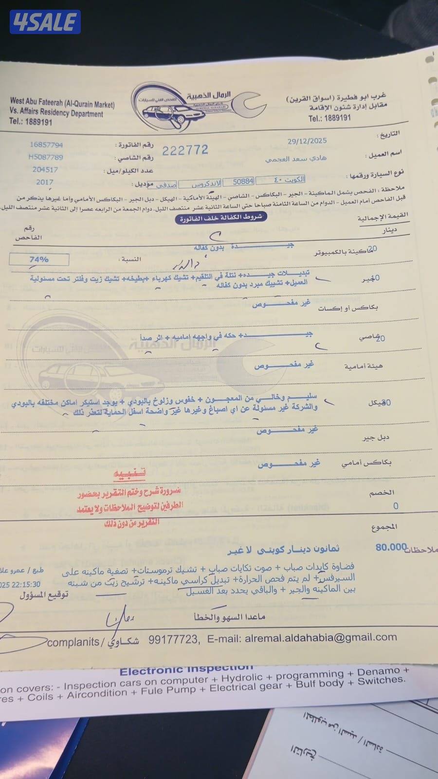 لاند موديل ٢٠١٧ وراد  الساير فل وزوايد وصبغ الوكاله وماشي ٢٠٤9