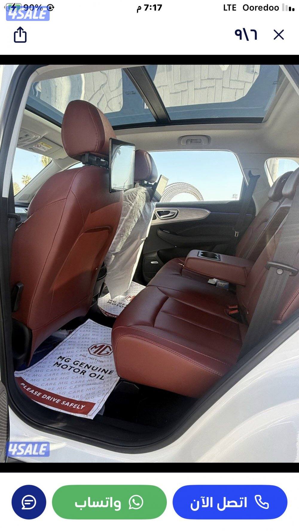 للبيع سيارة MG  RX5 موديل2024 كاملة المواصفات أعلى فئة1