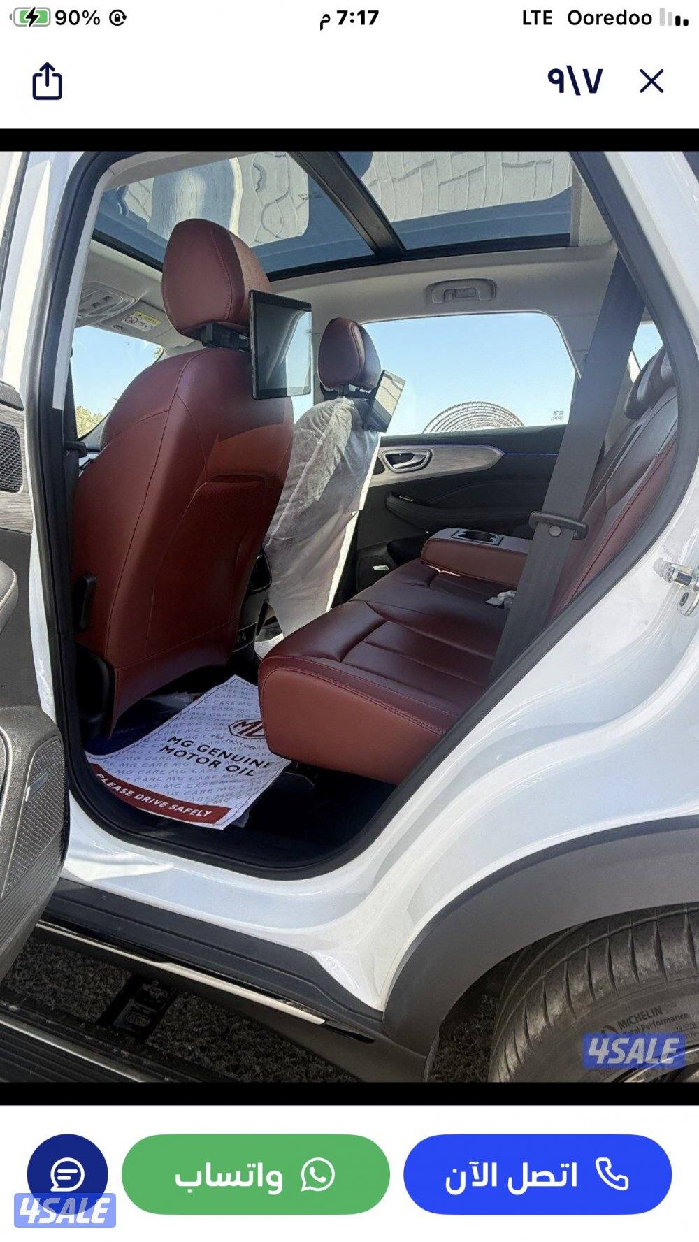 للبيع سيارة MG  RX5 موديل2024 كاملة المواصفات أعلى فئة4