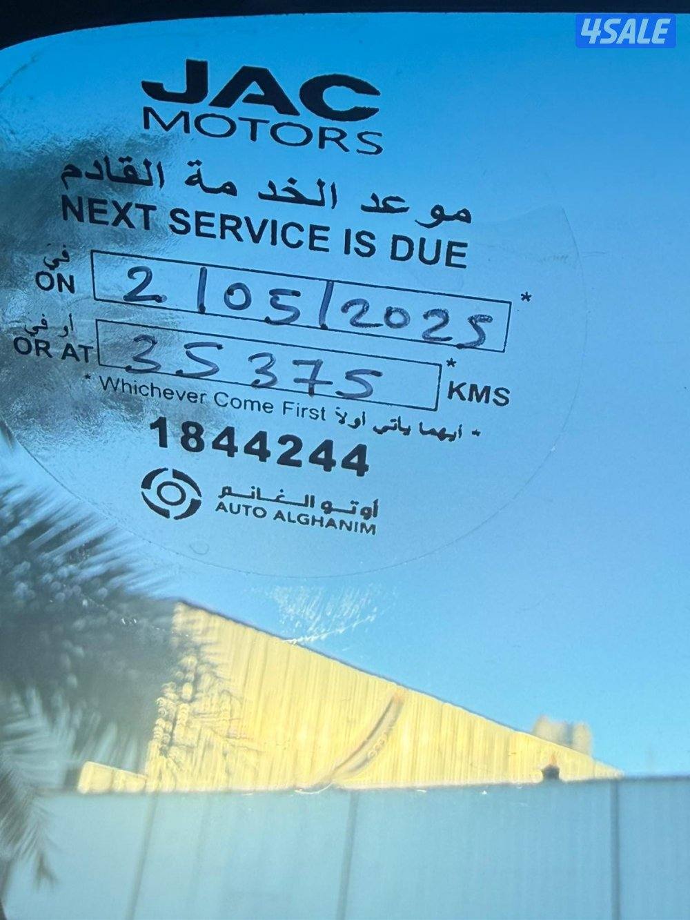 JAC JS4, 1500cc 2023 -شرط الفحص بحالة الوكالة12