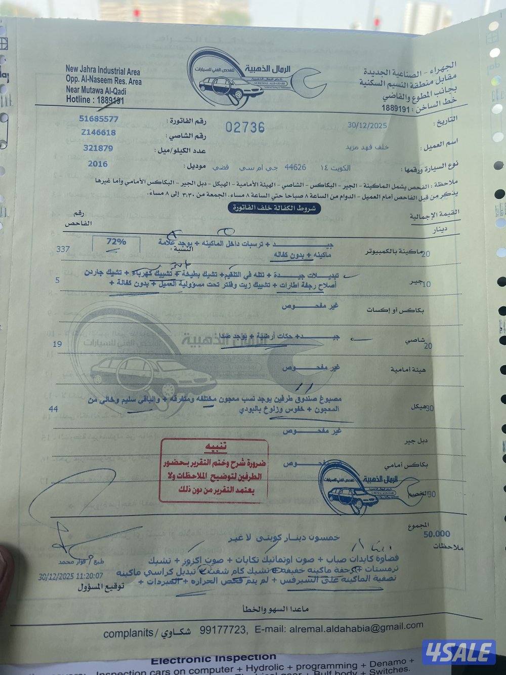 سيرا 2016  بهبهاني غماره ونص  دبل جير  عداد 32114