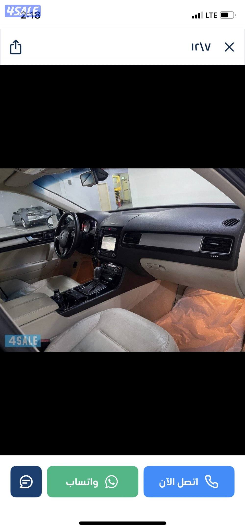 للبيع طوارق ٢٠١٢ صبغ الوكالة0