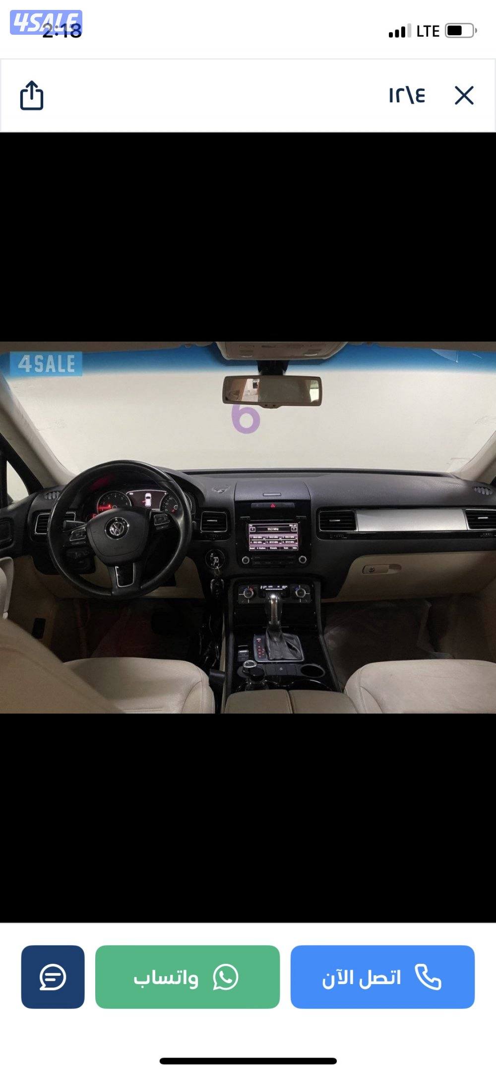 للبيع طوارق ٢٠١٢ صبغ الوكالة4