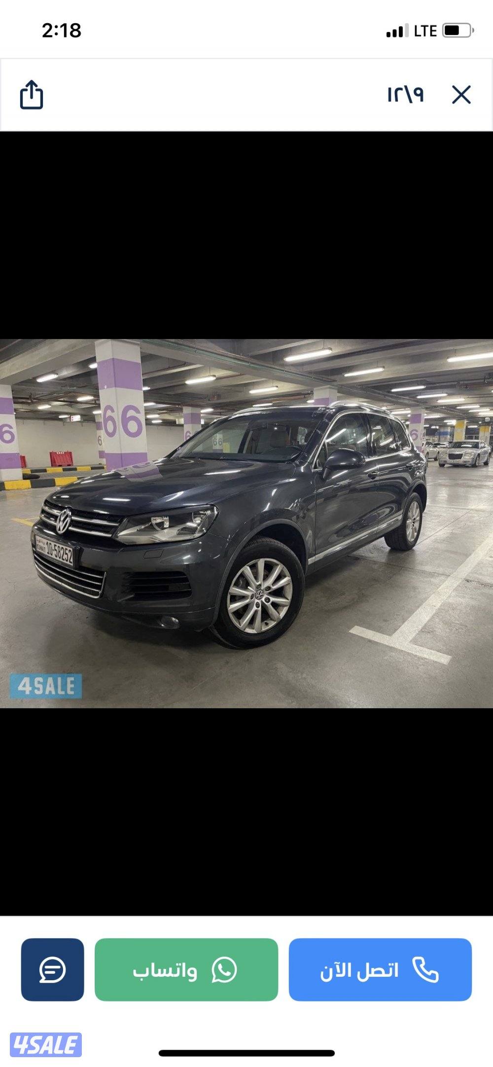 للبيع طوارق ٢٠١٢ صبغ الوكالة5