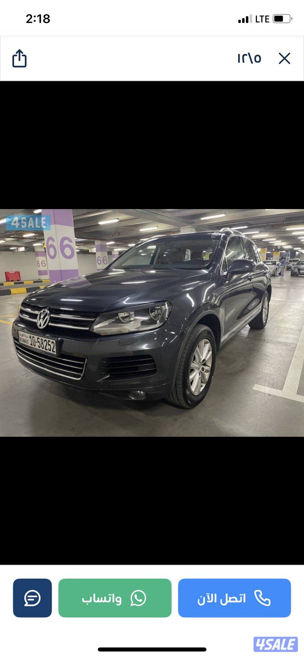 للبيع طوارق ٢٠١٢ صبغ الوكالة6