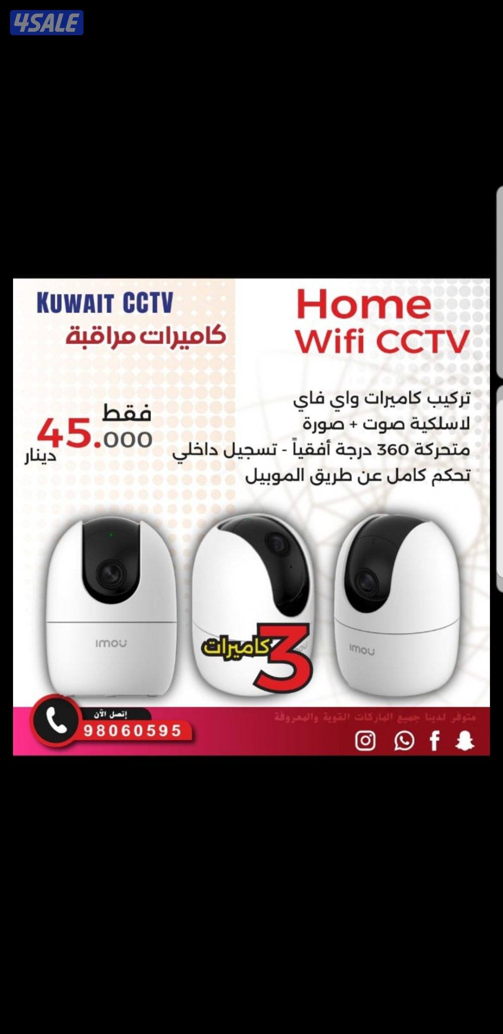 كاميرات مراقبه عروض بيوت شقق محلات مكاتب مدراس0