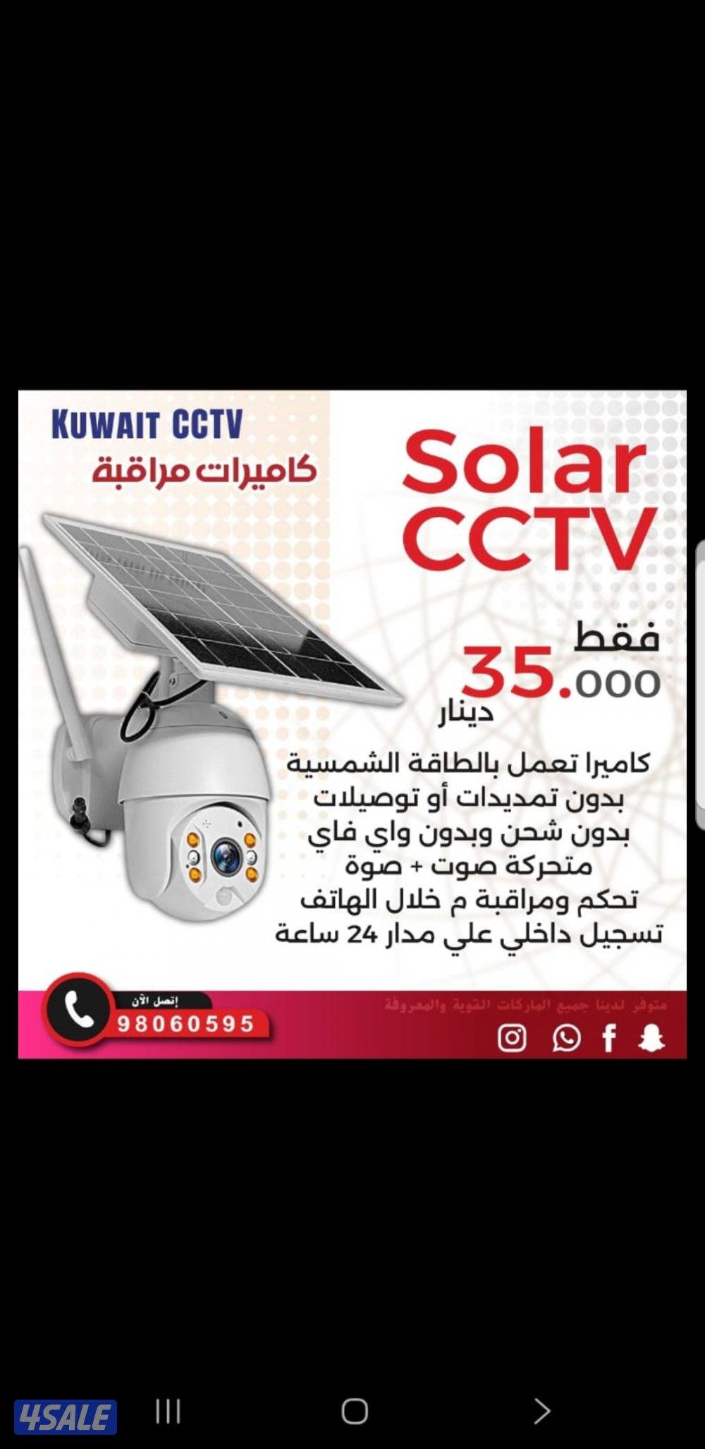 كاميرات مراقبه عروض بيوت شقق محلات مكاتب مدراس4