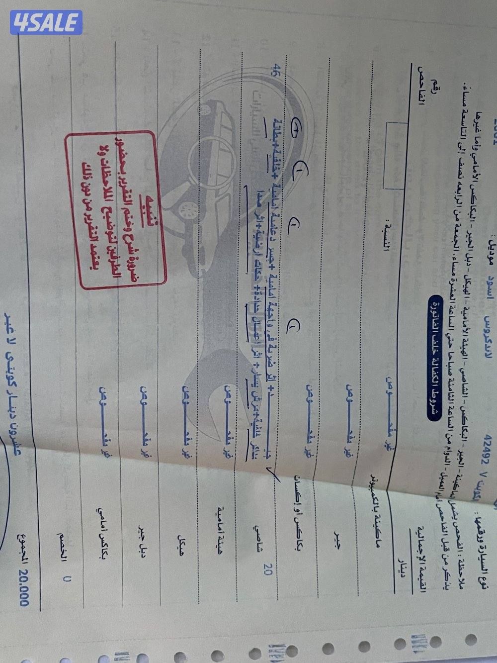 للبيع لاند9