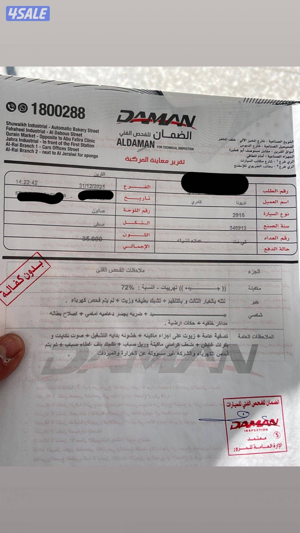 كامري 2016 الفل GLE3