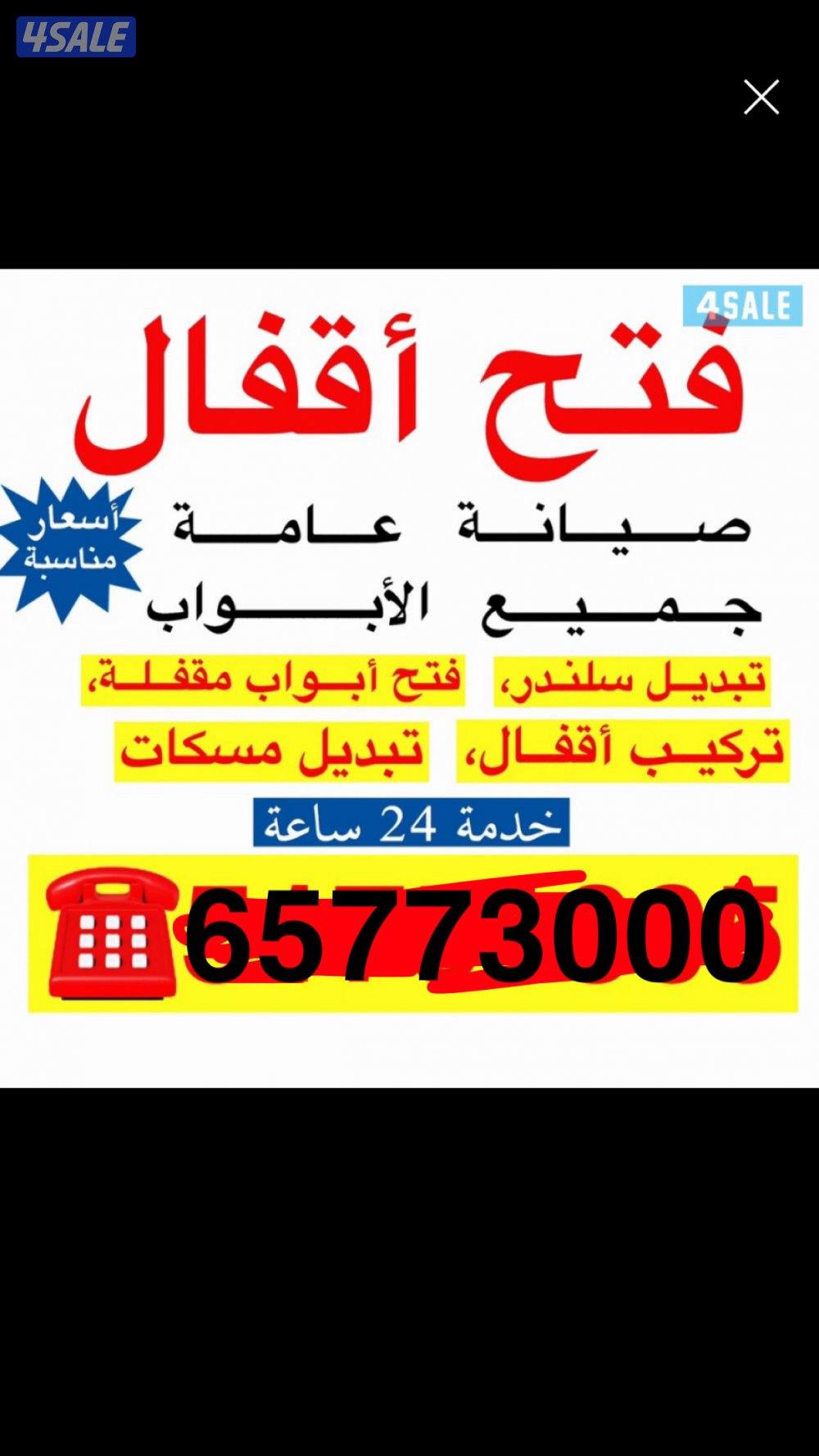 فتح سيارات مقفله عمل مفتاح برمجه ريموت مفاتيح فتح سيارات5