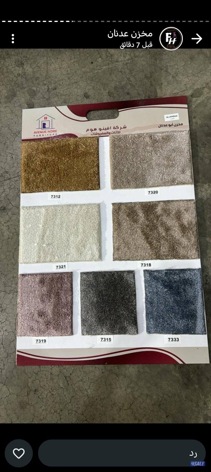 السجاد تركي سجاد خفيف سعودي باركيه رول بلاستيك11