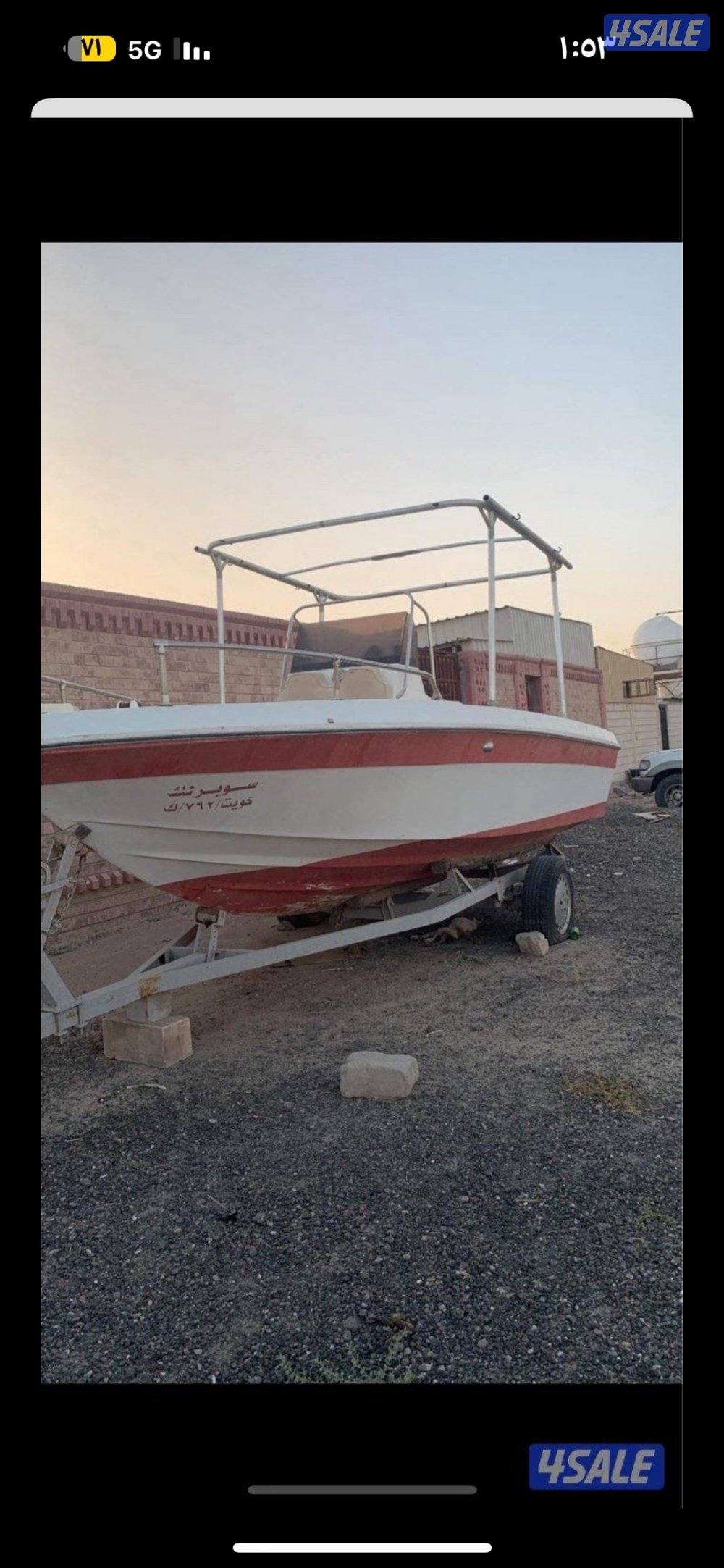 للبيع حط سعرك وشيل قرف الضاعن كلاسيك١٨قدم مع ماكينه ميركوري٢٢٥بدون قير0