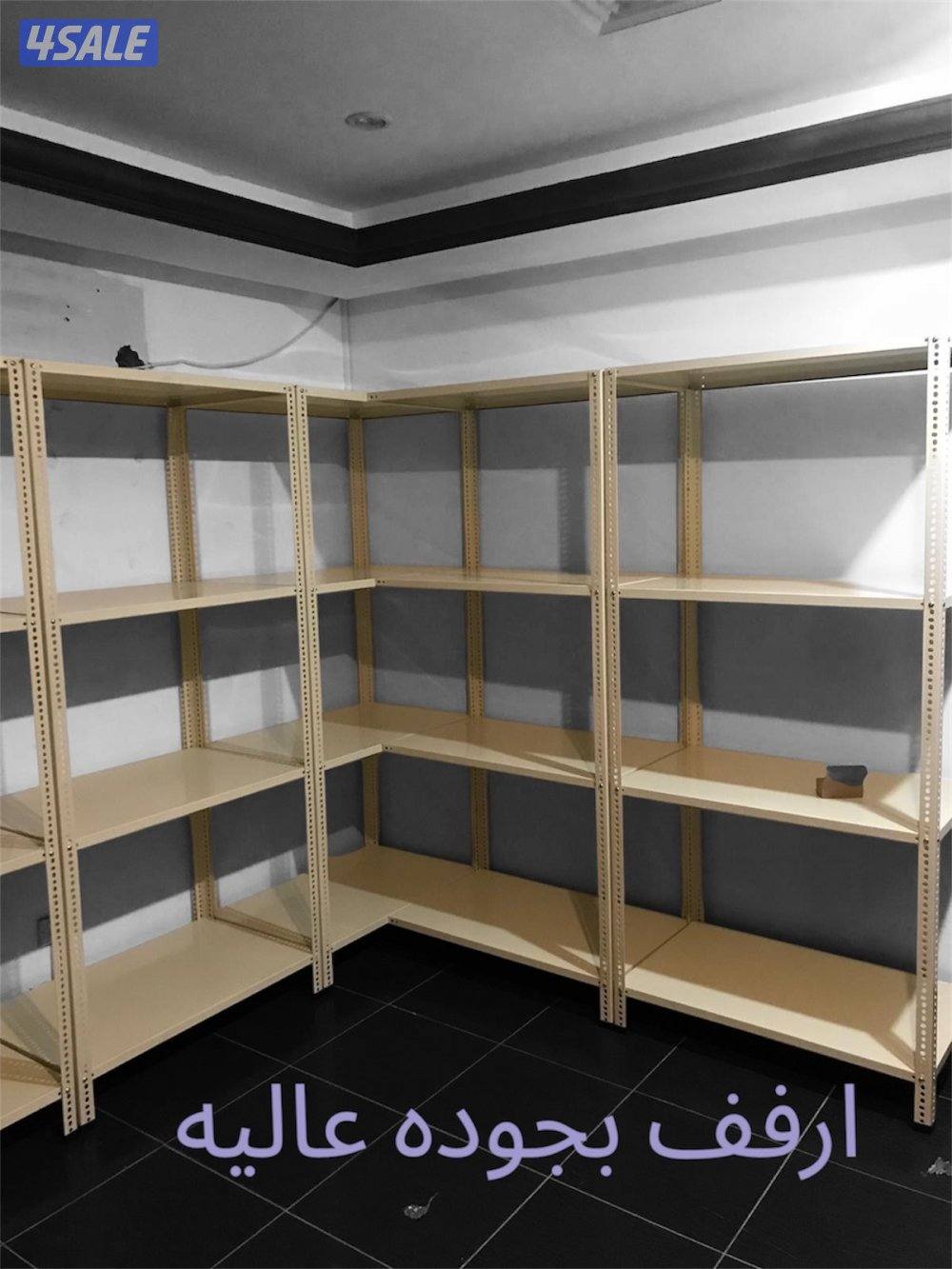 ارفف للتخزين0