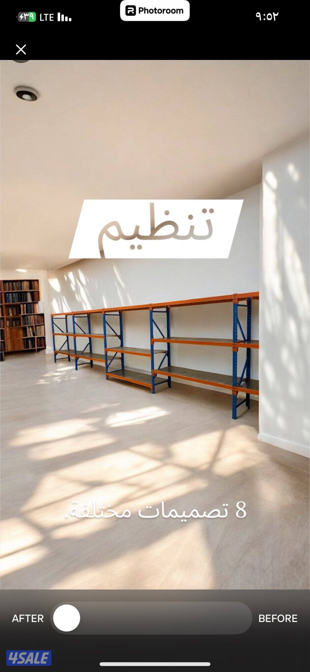 ارفف للتخزين9