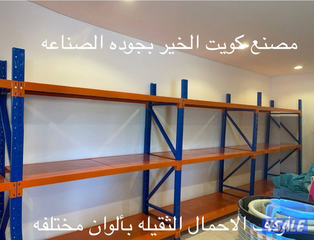 ارفف للتخزين9