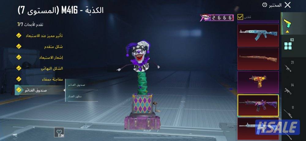 للبيع حساب ببجي1