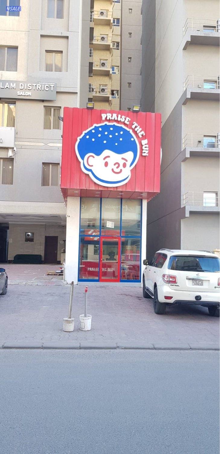 محل للبيع في صباح السالم1