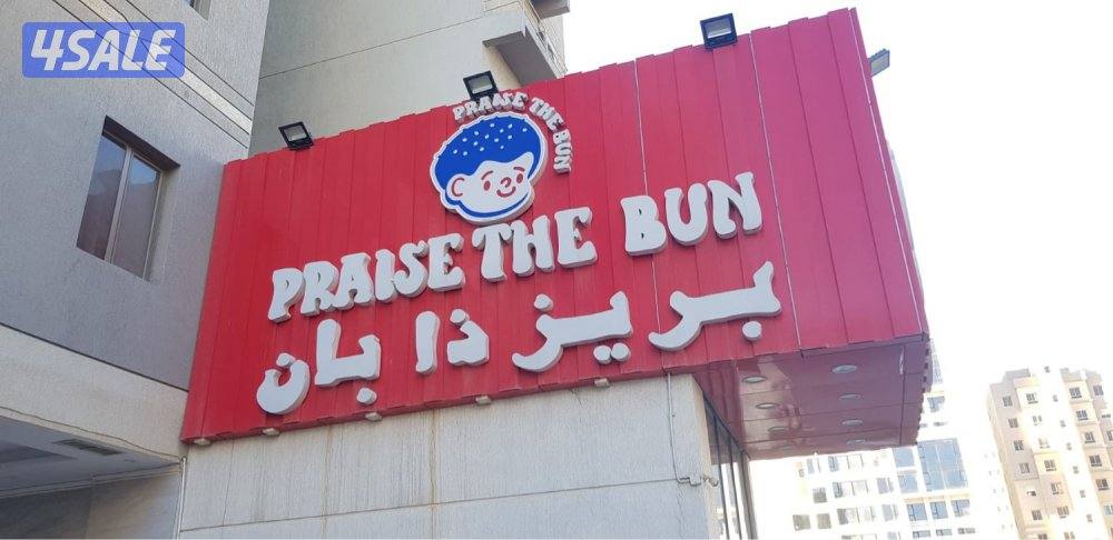 محل للبيع في صباح السالم3