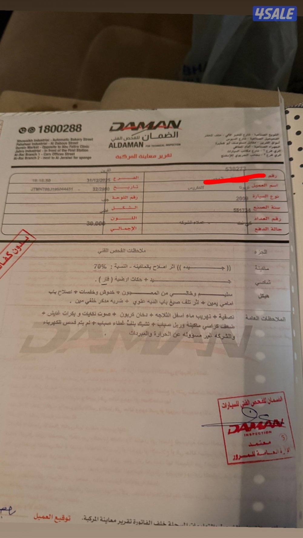 للبيع لاندكروزر3