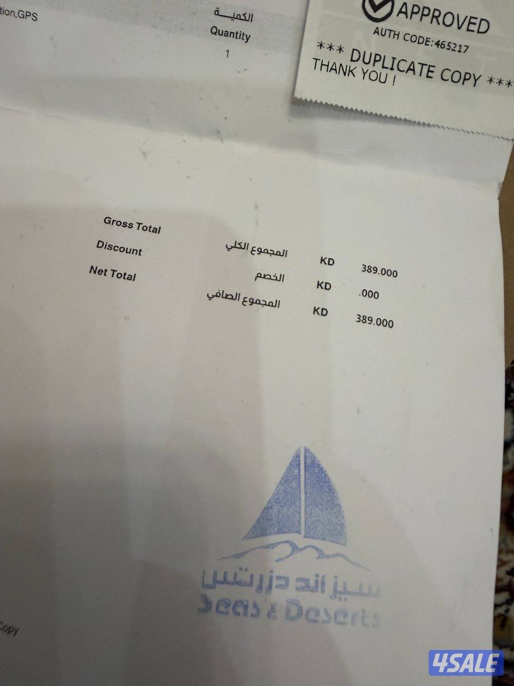 جهاز قارمن تريد4