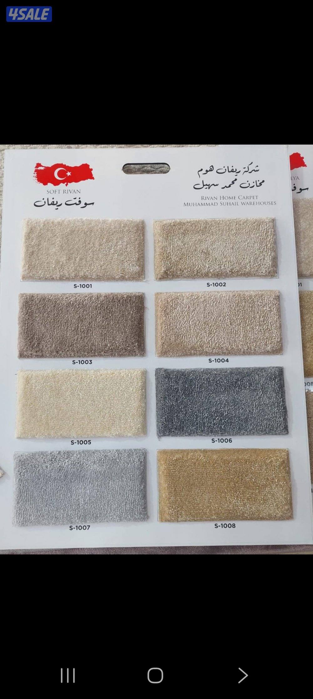 سجاد تركي فاخر بجميع المقاسات اسمائك خصومات نهيت العام15