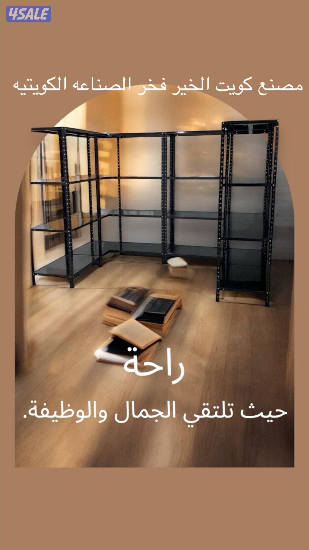 ارفف للتخزين0