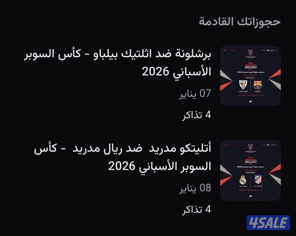 بطايق مباريات السوبر الاسباني ، نصف النهائي جميع المباريات0