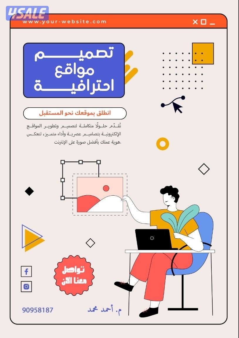 تصميم موقع الكتروني متكامل0