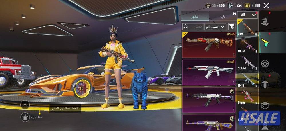 للبيع احساب ببجي اسطوري المجموعات 69 متعوب عليه1