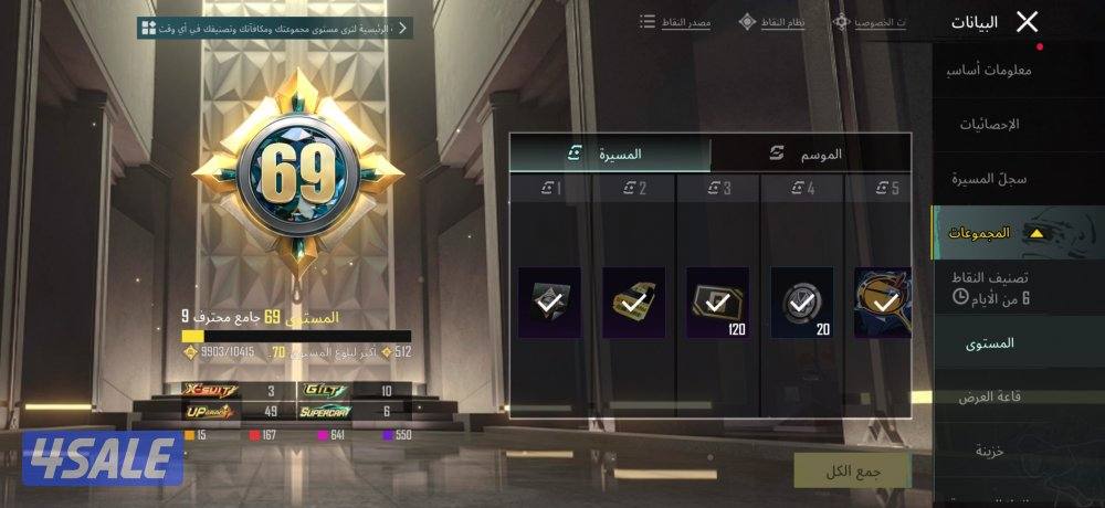 للبيع احساب ببجي اسطوري المجموعات 69 متعوب عليه5