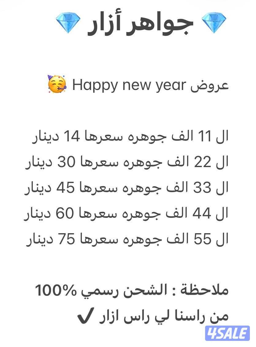 <<جواهر ازار>>0