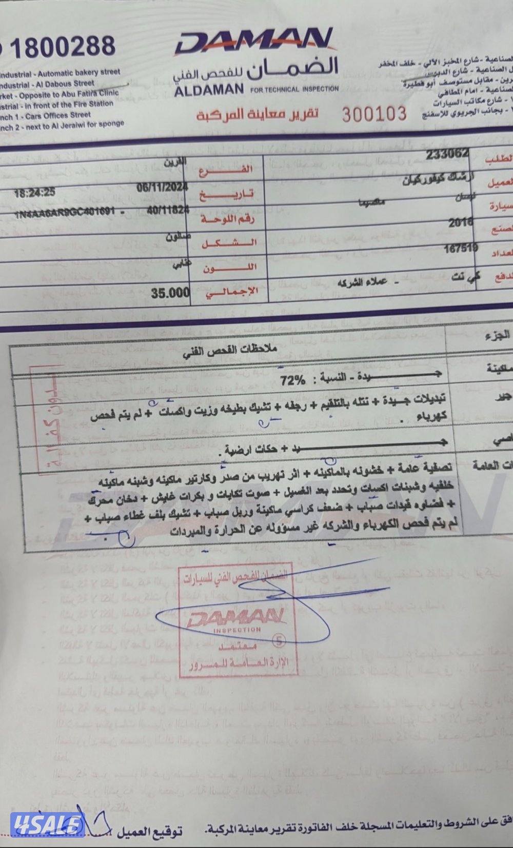 نيسان مكسيما ٢٠١٦ فل كامل5