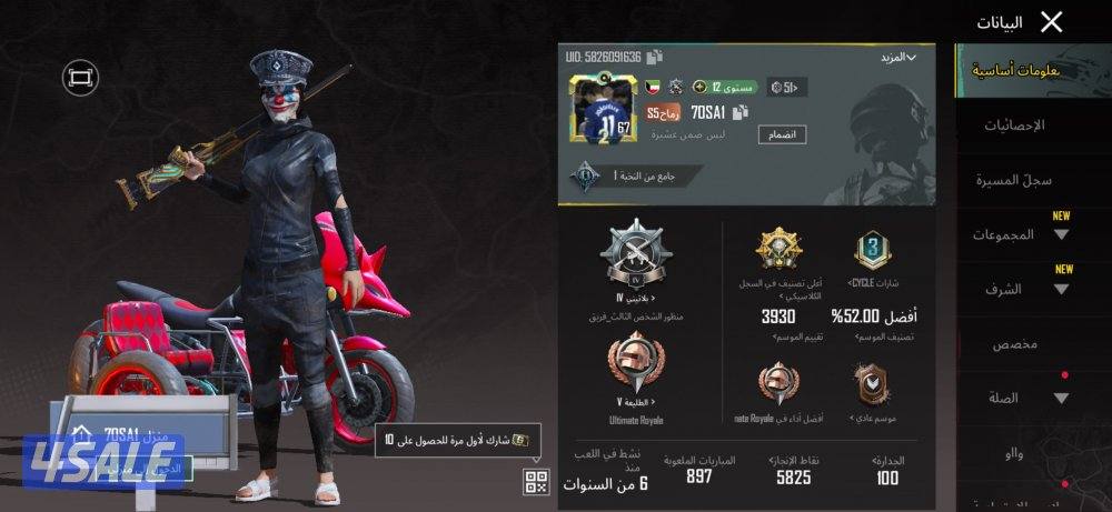 للبيع حساب ببجي بيعه سريعه الحد ٣0