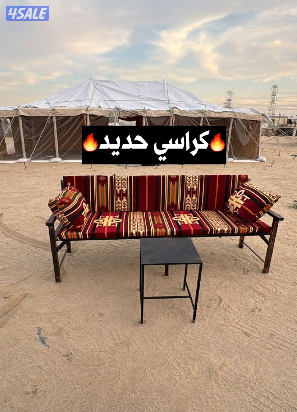 بيع كراسي وفرشات وطرابيل🔥2