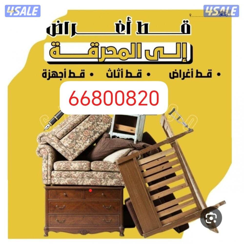 نعفش#نقهل#قفش#نقيل#نقهل#نقل#عفش#تنقل     #نقل#نقق#نفش#عنفش#نقل#عفش#عفش0