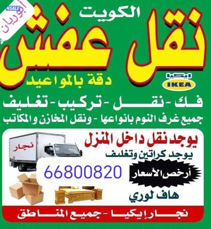 نعفش#نقهل#قفش#نقيل#نقهل#نقل#عفش#تنقل     #نقل#نقق#نفش#عنفش#نقل#عفش#عفش2